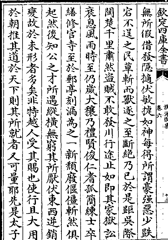 发隐摘伏