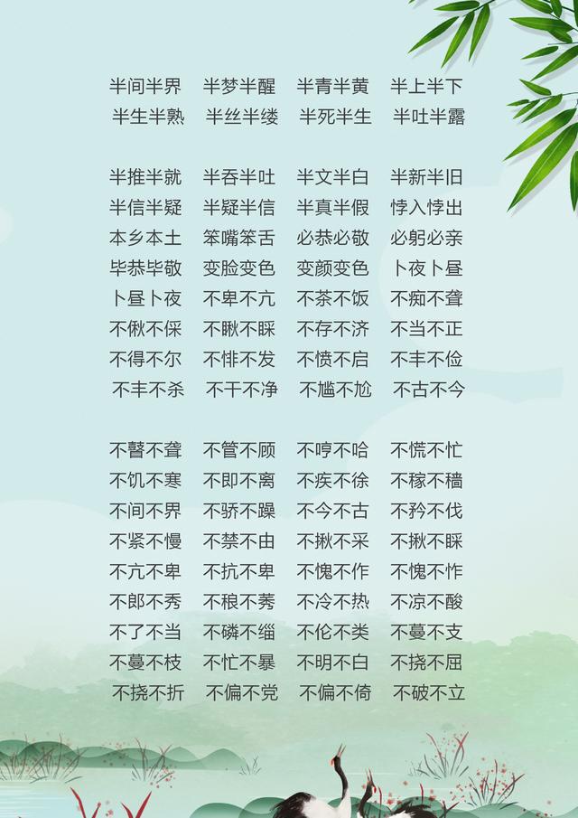 半吐半露