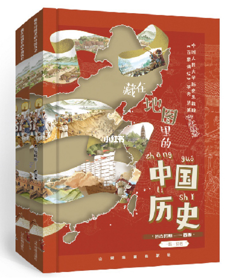 藏在地图里的中国历史.jpg